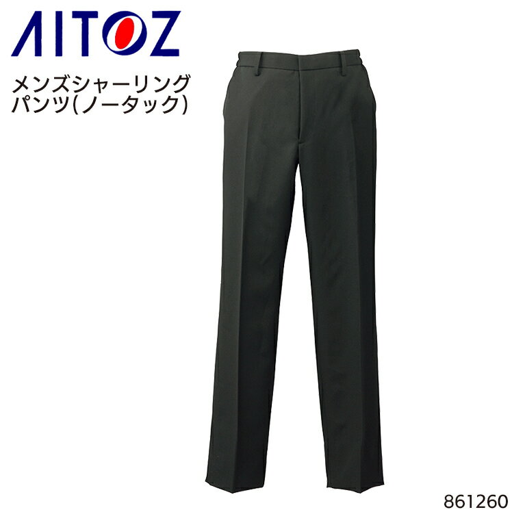 ユニフォーム アイトス シャーリングパンツ(ノータック) 861260 メンズ サービス 帯電防止S- 6L