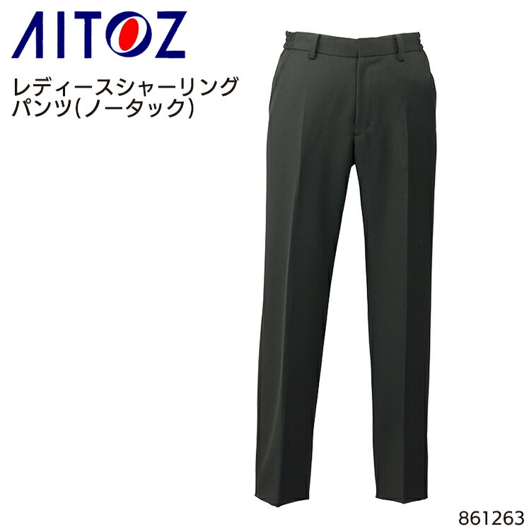 ユニフォーム アイトス シャーリングパンツ(ノータック) 861263 レディース サービス 帯電防止S- 6L