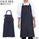 【お買い物マラソン期間限定!配信視聴&エントリーでポイント最大10倍】ユニフォーム ボンマックス BONMAX 胸当てエプロン FK7190 メンズ レディース サービス F
