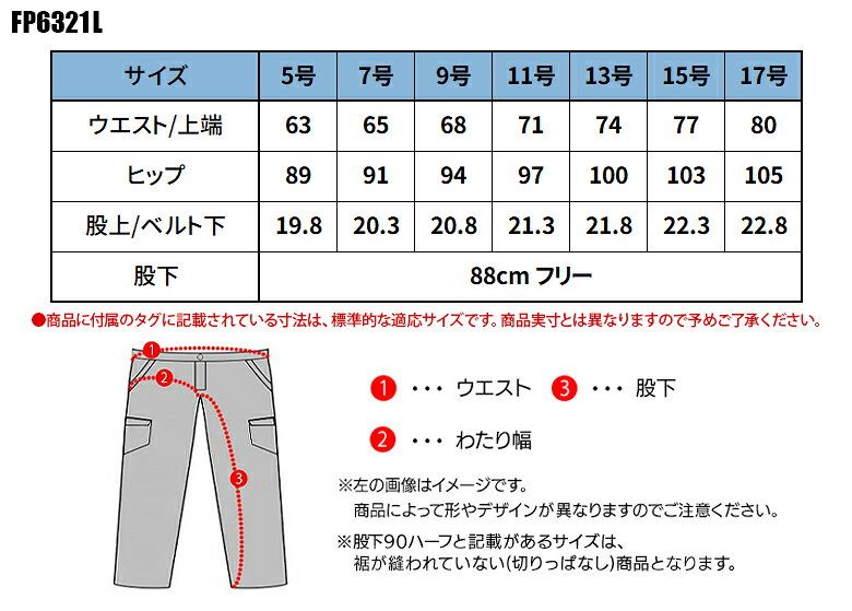 ユニフォーム ボンマックス BONMAX レディスノータックパンツ FP6321L レディース ...