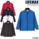 【7/10限定!当選確率2分の1!1等最大100%ポイントバックCP 要エントリー】ユニフォーム BONMAX ボンマックス ライトジャケット MJ0082 メ...