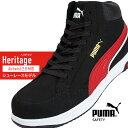 安全靴 プーマ puma AIRTWIST 2.0 MID エアツイスト 2.0 ミッド ヘリテイジ Heritage 25cm-28cm