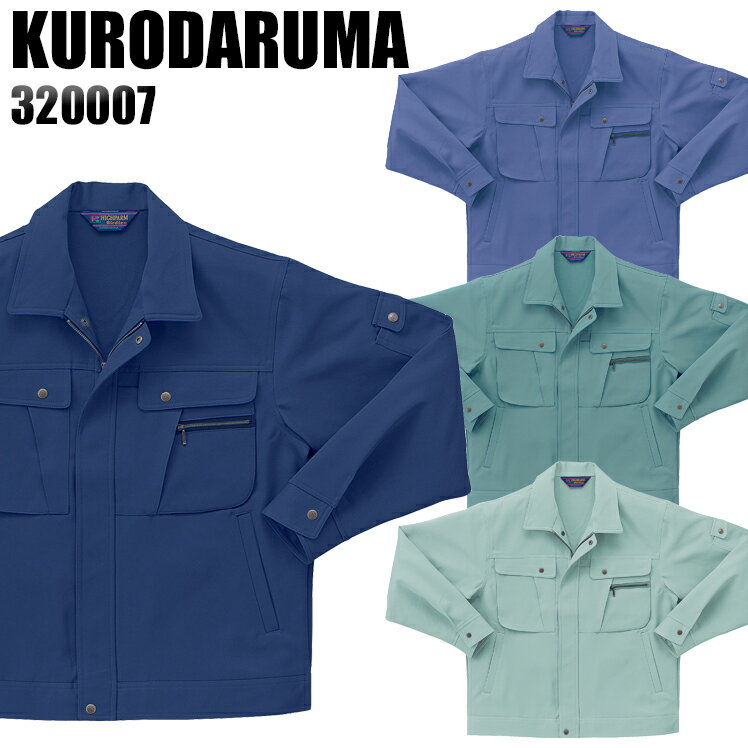 Rakuten - 作業服 秋冬用 クロダルマ 長袖ブルゾン メンズ 作業着 ジャンパー ジャケット ワークウェア 320007 KURODARUMA S-5L