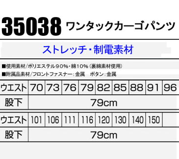 メンズ 作業服 ズボン・パンツ 作業ズボン クロダルマ ワンタック カーゴパンツ 35038 秋冬用 作業着 単品(上下セットUP対応) W70〜150