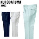 メンズ 作業服 ズボン パンツ 作業ズボン クロダルマ ツータック スラックス 31732 秋冬用 作業着 W70-120