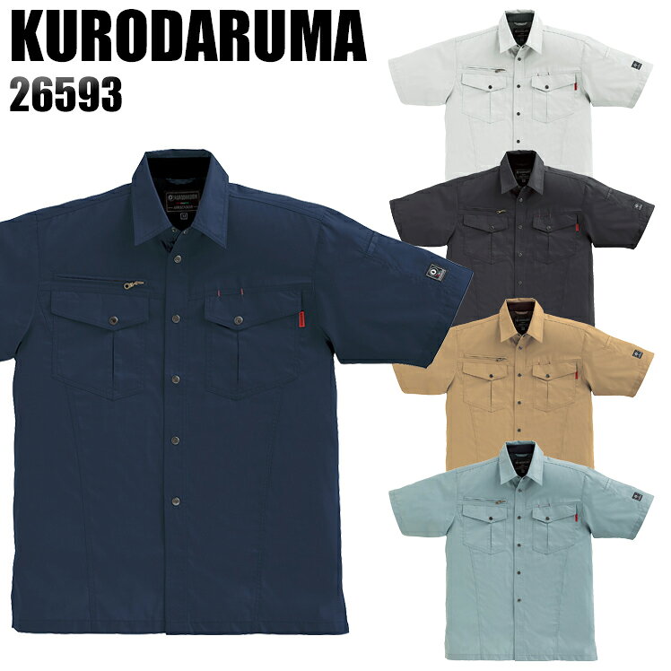 作業服 半袖シャツ クロダルマ26593の商品詳細 シャツには、衿に汗を素早く吸収し放出する高性能素材「コンフォートセンサー」を採用。 SSから6Lまでの9サイズをご用意。 作業服の商品詳細 品 番 クロダルマ 26593 シーズン 春夏用 素 材 ポリエステル65%・綿35％ カラー 11 ネイビー 40 シルバー 47 スミクロ 65 キャメル 85 パウダーグリーン 吸汗速乾 機能詳細一覧はこちら 作業服の色合いを上下セットで揃えたい場合、同シリーズでお選び下さい。同メーカーでも品番が異なると素材の特徴により色合いが異なります。 長袖ジャンパー 長袖シャツ 半袖シャツ メンズスラックス メンズカーゴパンツ レディーススラックス レディースカーゴパンツ ▼ 「サイズ×カラー」の項目が×になっている部分は現在売り切れ。メーカー在庫も欠品中です。