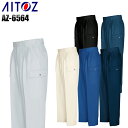 作業ズボン 作業服 秋冬用 カーゴパンツ ツータック アイトス メンズ 作業着 ワークウェア AZ-6564 AITOZ W70-130