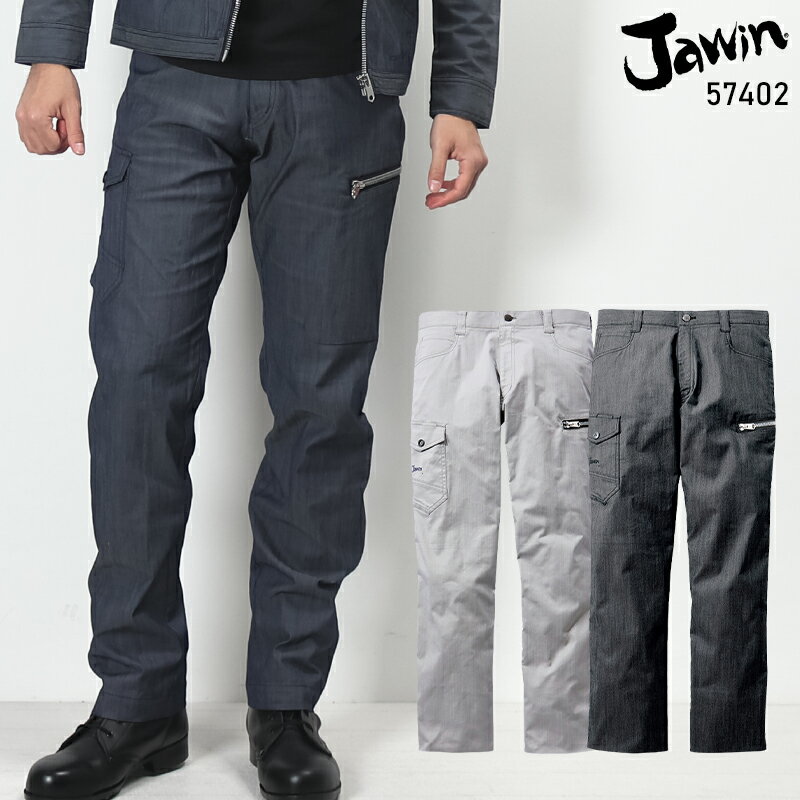 Jawin ストレッチ ノー