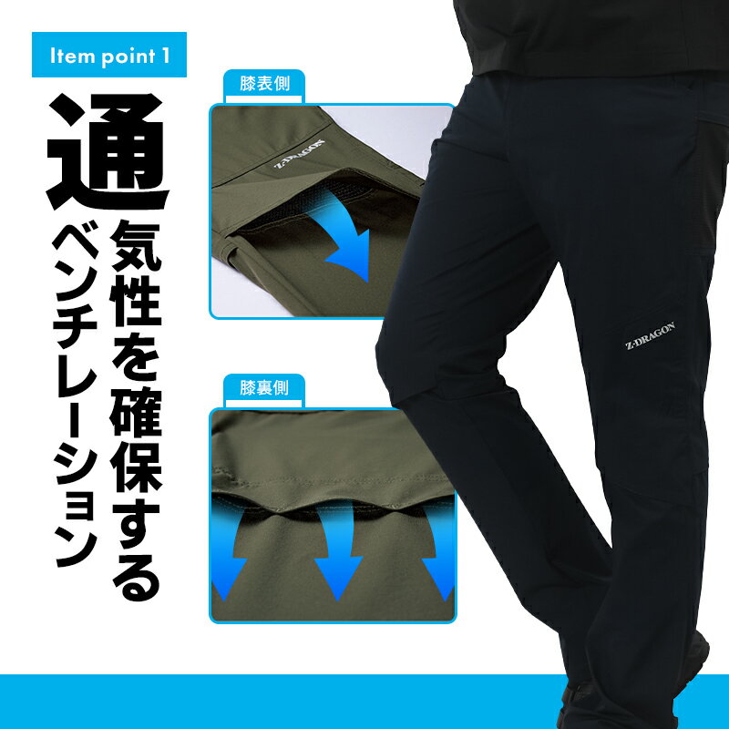 Z-DRAGON ストレッチ カーゴパンツ 75152 春夏用 作業着 作業服 ジードラゴン 自重...