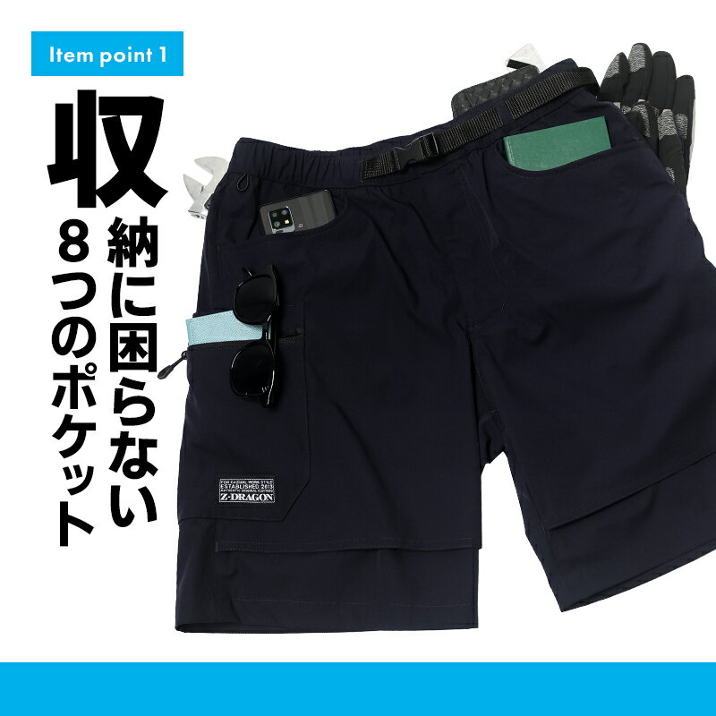Z-DRAGON ストレッチ ショートパンツ 75162 春夏用 作業着 作業服 ジードラゴン 自...
