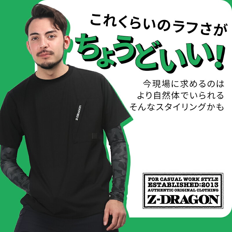 Z-DRAGON 半袖Tシャツ 接触冷感 吸汗速乾 ストレッチ 75184 作業着 作業服 ジード...