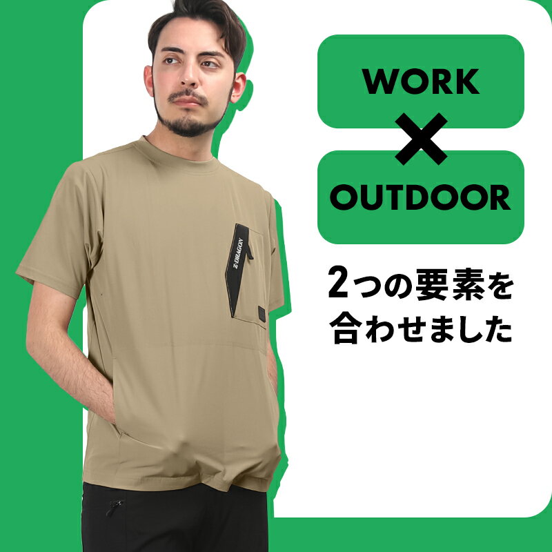 Z-DRAGON 半袖Tシャツ 接触冷感 吸汗速乾 ストレッチ 75184 作業着 作業服 ジード...