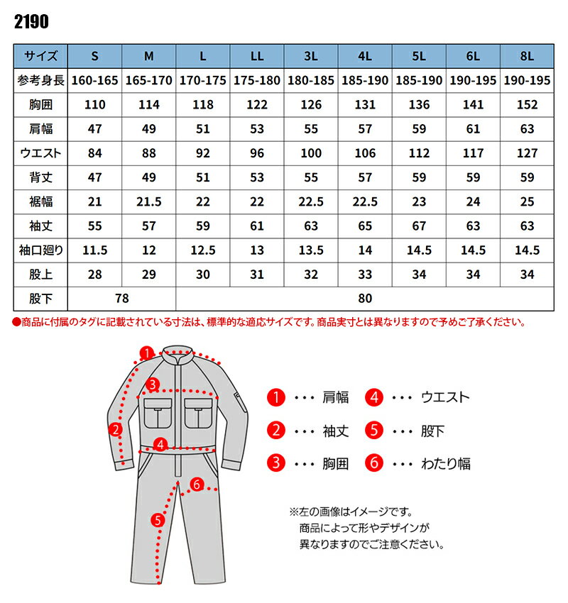 作業服 作業着 ワークユニフォーム 長袖つなぎ...の紹介画像2