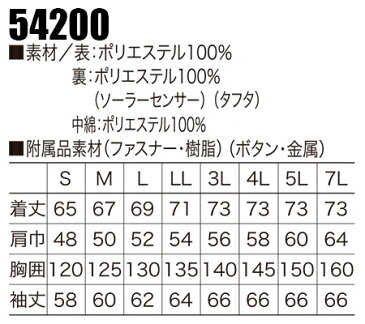 防寒着 ドカジャン クロダルマ 防水防寒ジャンパー 54200 メンズ 秋冬用 作業服 作業着 S〜7L