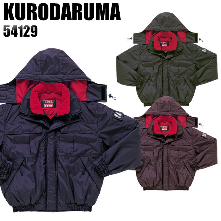 防寒着 ドカジャン 作業着 防寒ジャンパー 防水 耐水圧2,000mm メンズ 作業服 クロダルマ 54129 M-5L