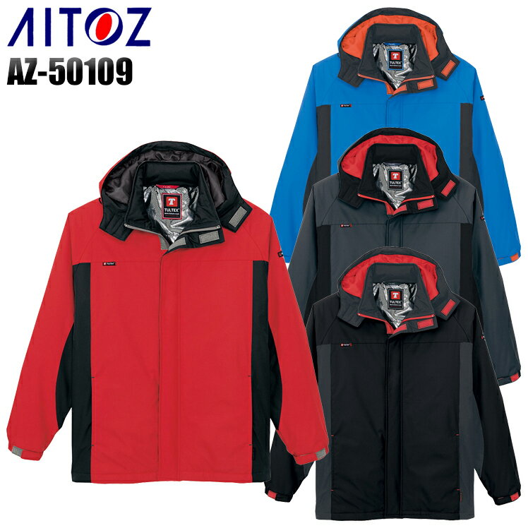 防寒着 ドカジャン 作業着 防寒ジャケット 撥水 裏アルミ 作業服 メンズ レディース アイトス AZ-50109 SS-5L