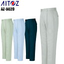 メンズ 作業服 ズボン パンツ 作業ズボン アイトス ワンタック ワークパンツ スラックス AZ-9020 秋冬用 作業着 W70-130