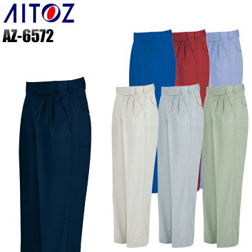 作業服・作業着・作業ズボン秋冬用 ツータックワークパンツ アイトス AITOZ 6572ポリエステル65%・綿35%メンズ