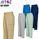 作業ズボン 作業服 秋冬用 カーゴパンツ ツータック アイトス メンズ 作業着 ワークウェア AZ-6464 AITOZ W70-130