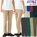 メンズ 作業服 ズボン パンツ 作業ズボン 作業着 秋冬用 パンツ アイトス AITOZ az-50501 ポリエステル80%・綿20% 男女兼用