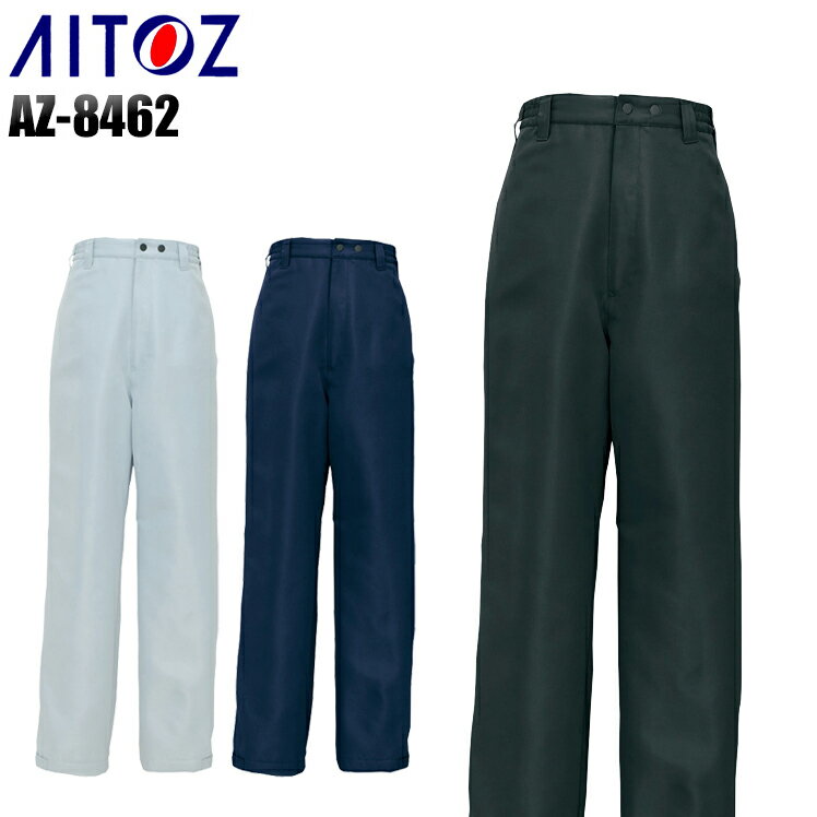 防寒着 作業服 アイトス 防寒パンツ AZ-8462 メンズ レディース 秋冬用 作業着 作業ズボン S-5L