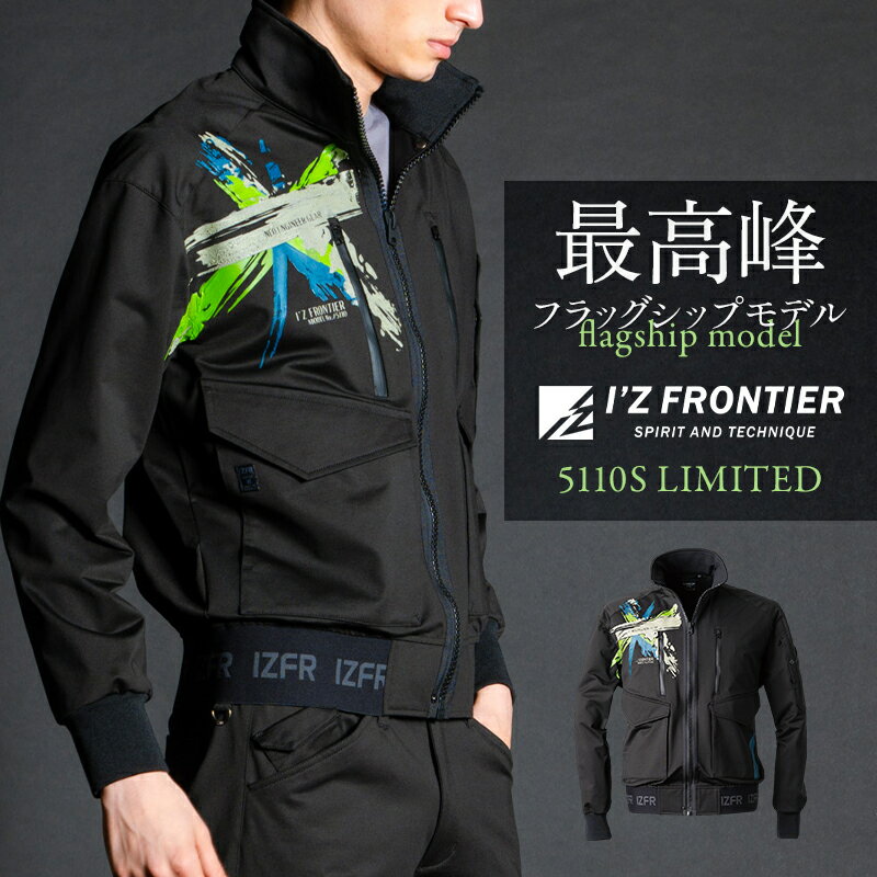 楽天市場】アイズフロンティア iz frontier（ジャケット｜作業着