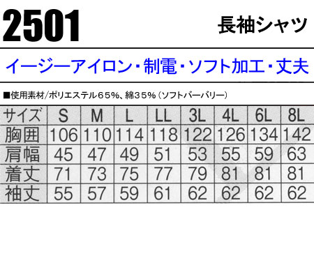 作業服 作業着 ワークユニフォーム 春夏用 長...の紹介画像2