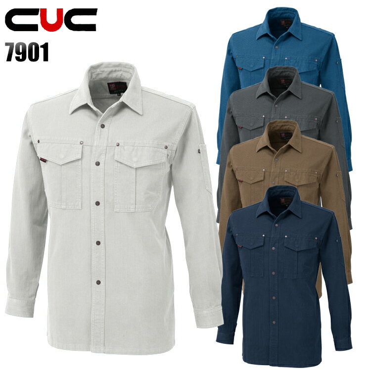 作業服 中国産業 長袖シャツ 7901 メンズ 秋冬用 作業着 M-8L