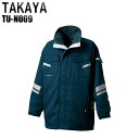 防寒着 安全服 タカヤ 防寒コート TU-N009 メンズ 秋冬用 セーフティ 作業服 作業着 S-6L