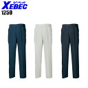 作業服 作業着 作業ズボン 春夏用 スラックス ジーベック XEBEC 1250 ポリエステル65%・綿35% メンズ
