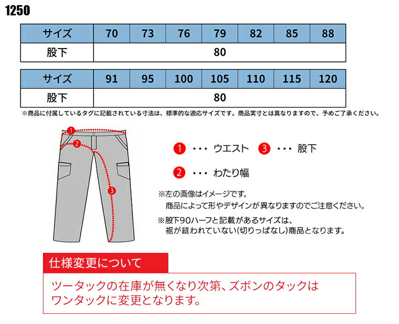 作業服 作業着 作業ズボン 春夏用 スラックス...の紹介画像2