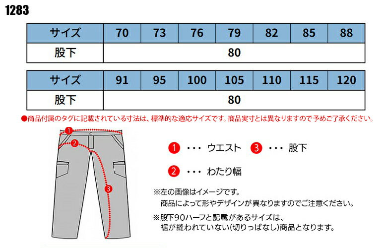 作業ズボン 作業服 秋冬用 カーゴパンツ ジーベック メンズ 作業着 ワークウェア 1283 XEBEC W70-120 2