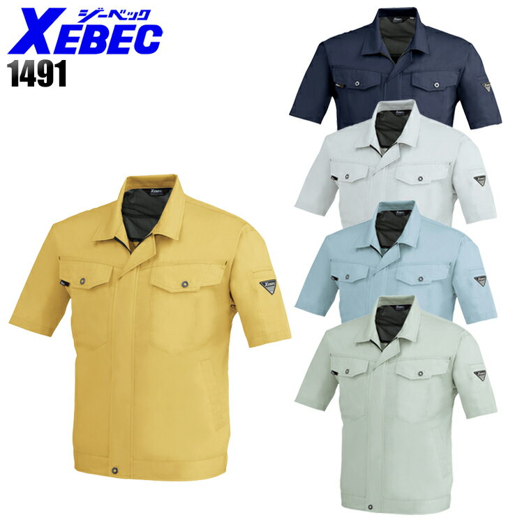 Rakuten - 作業服 作業着 ワークユニフォーム 春夏用 半袖ブルゾン ジーベック XEBEC 1491 ポリエステル65％・綿35％ 男女兼用