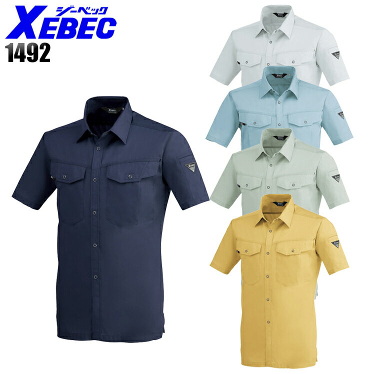 作業服 作業着 ワークユニフォーム 春夏用 半袖シャツ ジーベック XEBEC 1492 ポリエステル65％・綿35％ 男女兼用