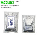 保冷剤 1個売り 200g 約5時間持続 アイスベスト用 アイスパック 13003 桑和 熱中症対策