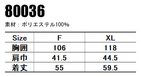 作業服 桑和 メッシュベスト(保冷材付き) 80036 春夏用 作業着F- XL(3L)