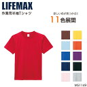 作業服 ボンマックス Tシャツ MS1149 メンズ レディース 作業着 インナーXS- XXXL