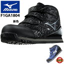 安全靴 ミズノ ハイカット オールマイティ 防水 メンズ ALMIGHTY WT 雪上対応 F1GA1804 mizuno 25cm-28cm