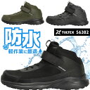 AITOZ TULTEX 安全靴・安全スニーカー 紐 ハイカット おしゃれ メンズ az-56382 アイトス 24.5-28cm