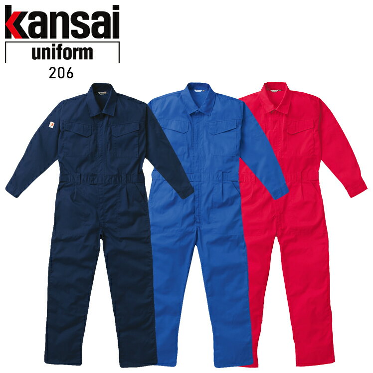 作業服 作業着 ワークユニフォーム 長袖つなぎ服 山田辰kansai 206 綿70％・ポリエステル30％ メンズ