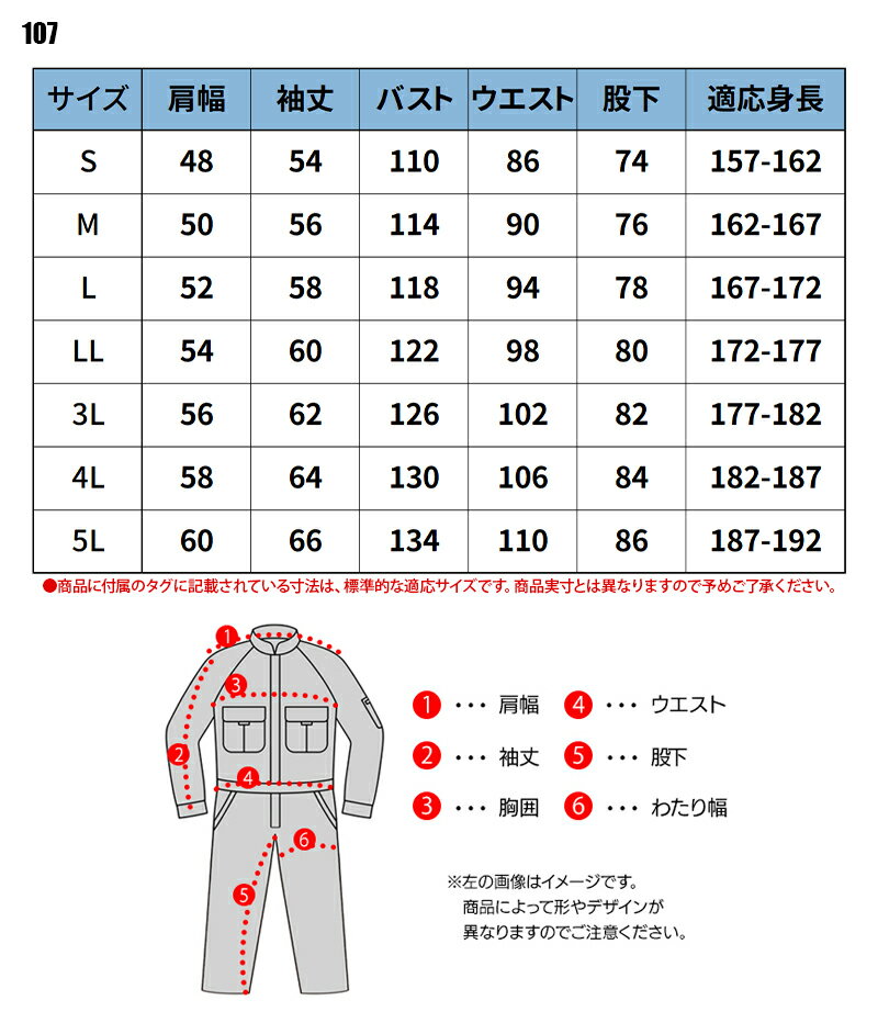 作業服・作業着・ワークユニフォーム長袖つなぎ服 山田辰オートバイ Auto-Bi km-107綿70％・ポリエステル30％メンズ