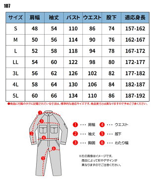 作業服・作業着・ワークユニフォーム長袖つなぎ服 山田辰オートバイ Auto-Bi km-107綿70％・ポリエステル30％メンズ