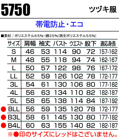 作業服 作業着 ワークユニフォーム 秋冬用 長...の紹介画像2