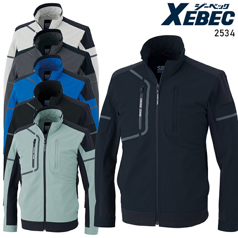 XEBEC 長袖ブルゾン 作業服 春夏用 男女兼用 2534 ジーベック 作業着 SS-5L