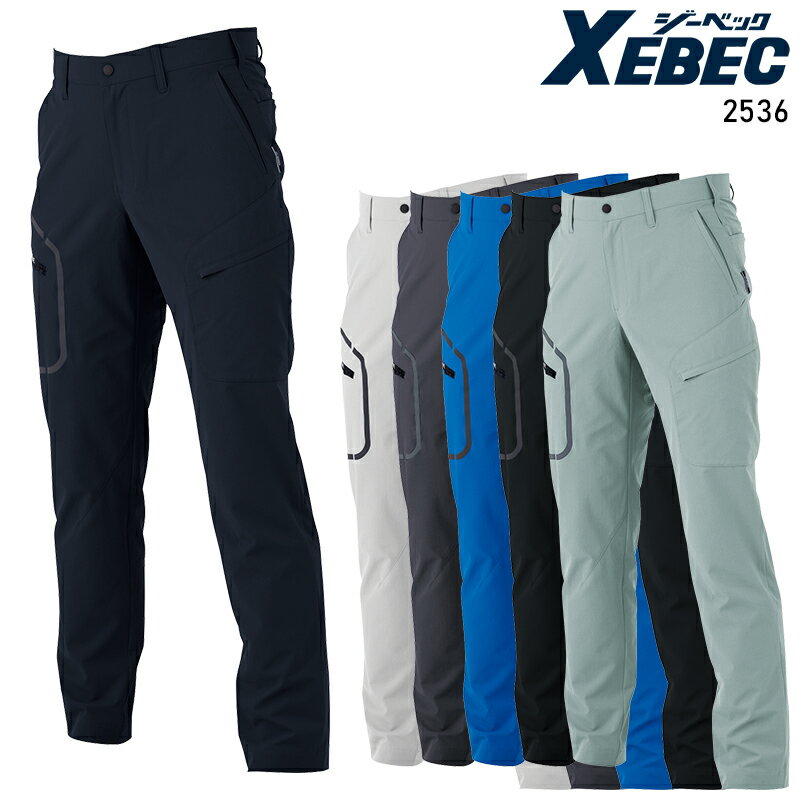 Rakuten - XEBEC カーゴパンツ 作業服 春夏用 男女兼用 2536 ジーベック 作業着 SS-5L