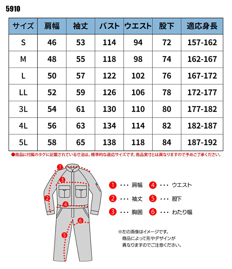 作業服 作業着 ワークユニフォーム 春夏用 長袖つなぎ服 山田辰オートバイ Auto-Bi 5910 ポリエステル65％・綿35％ メンズ 2