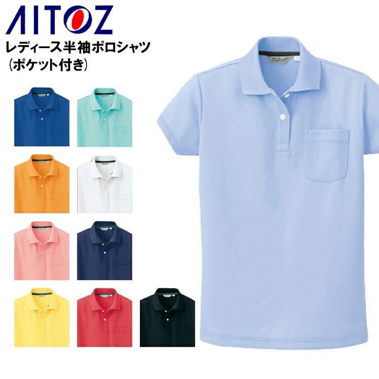 【co-cos】　コーコス　A-3368　エコ・製品制電長袖シャツ