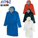 防寒着 作業服 アイトス 裏ボアベンチコート AZ-8290 メンズ 秋冬用 作業着 S-4L