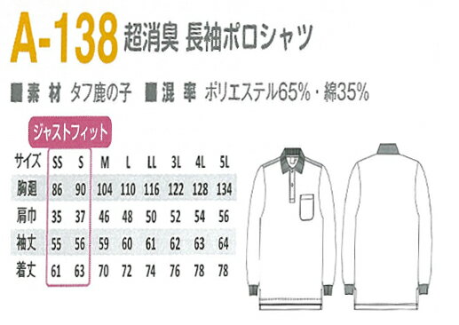 作業着 ポロシャツ 長袖 ポケット付き メンズ レディース 作業服 コーコス信岡 A-1...