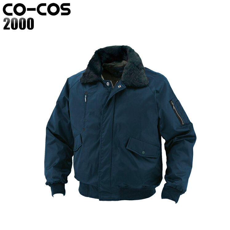 防寒着 ドカジャン 作業着 防寒 パイロットジャンパー 撥水 メンズ 作業服 コーコス信岡 2000 M-5L
